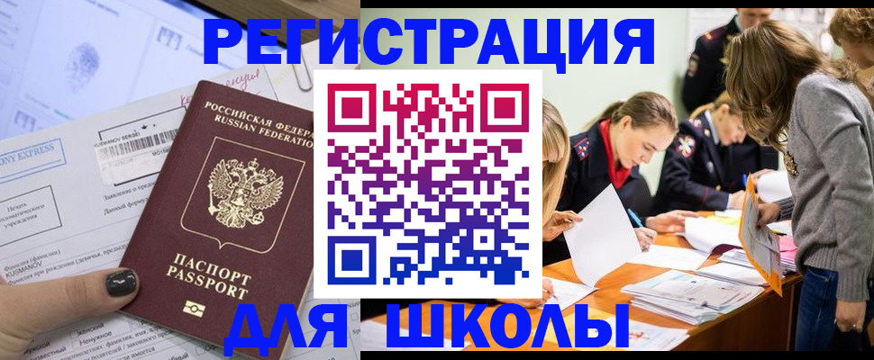 временная регистрация госуслуги в Томске