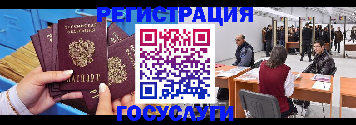 прописка для военкомата в Томске