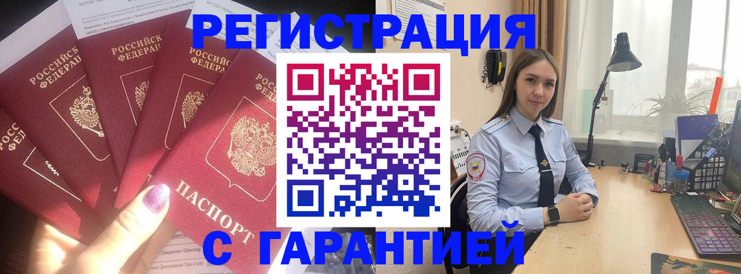 прописка в квартире в Томске